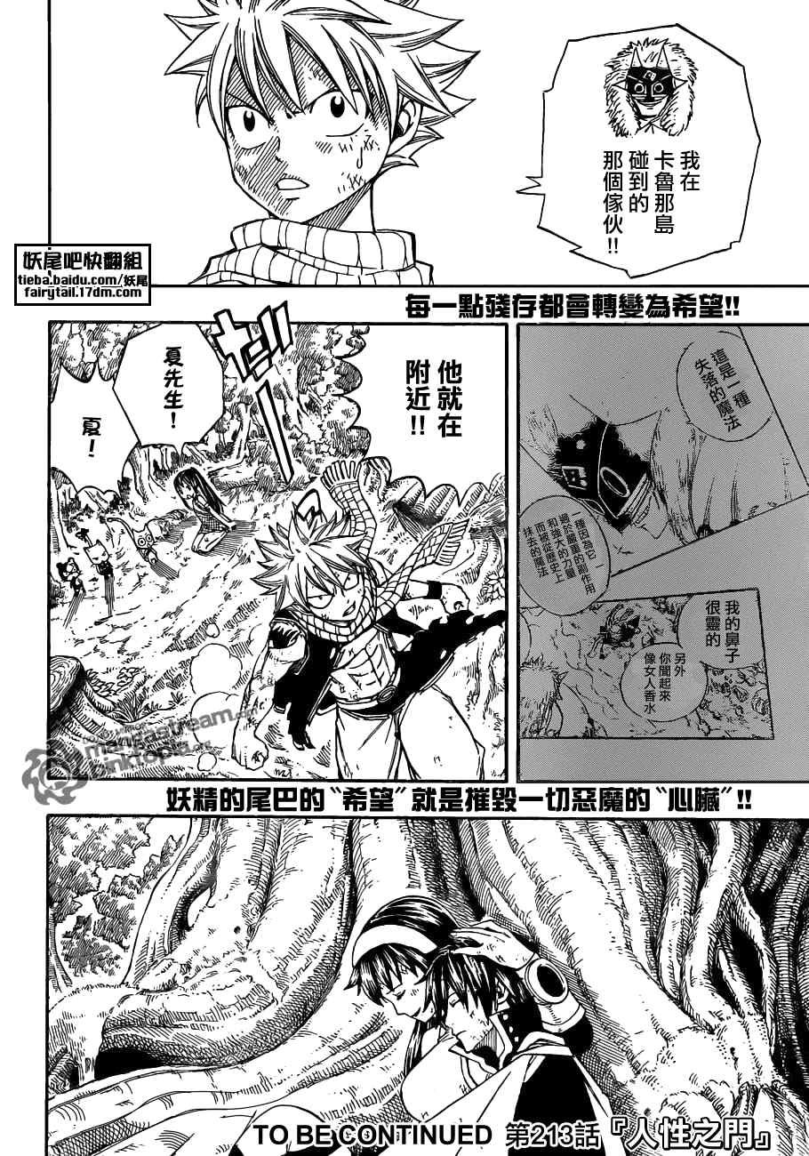 第222话