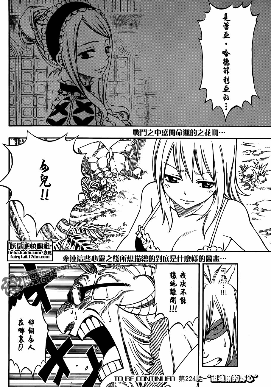 第223话