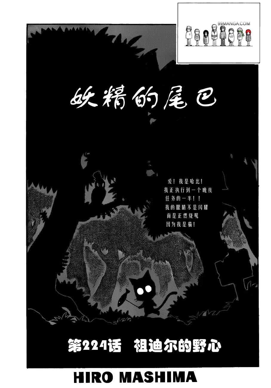 第224话