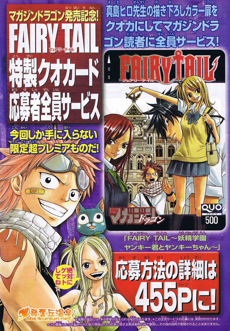 Fairy Tail 番外篇3