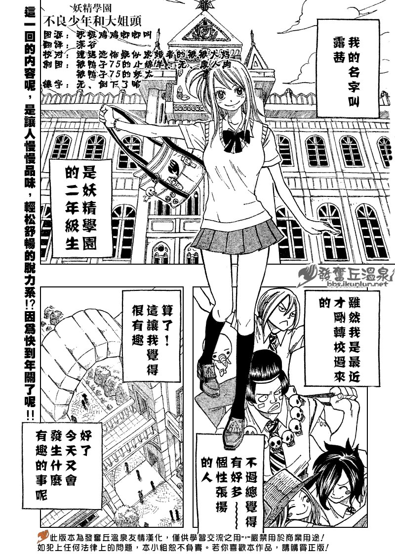 Fairy Tail 番外篇3