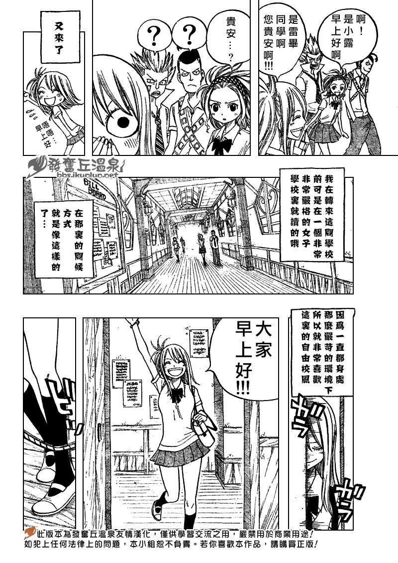 Fairy Tail 番外篇3