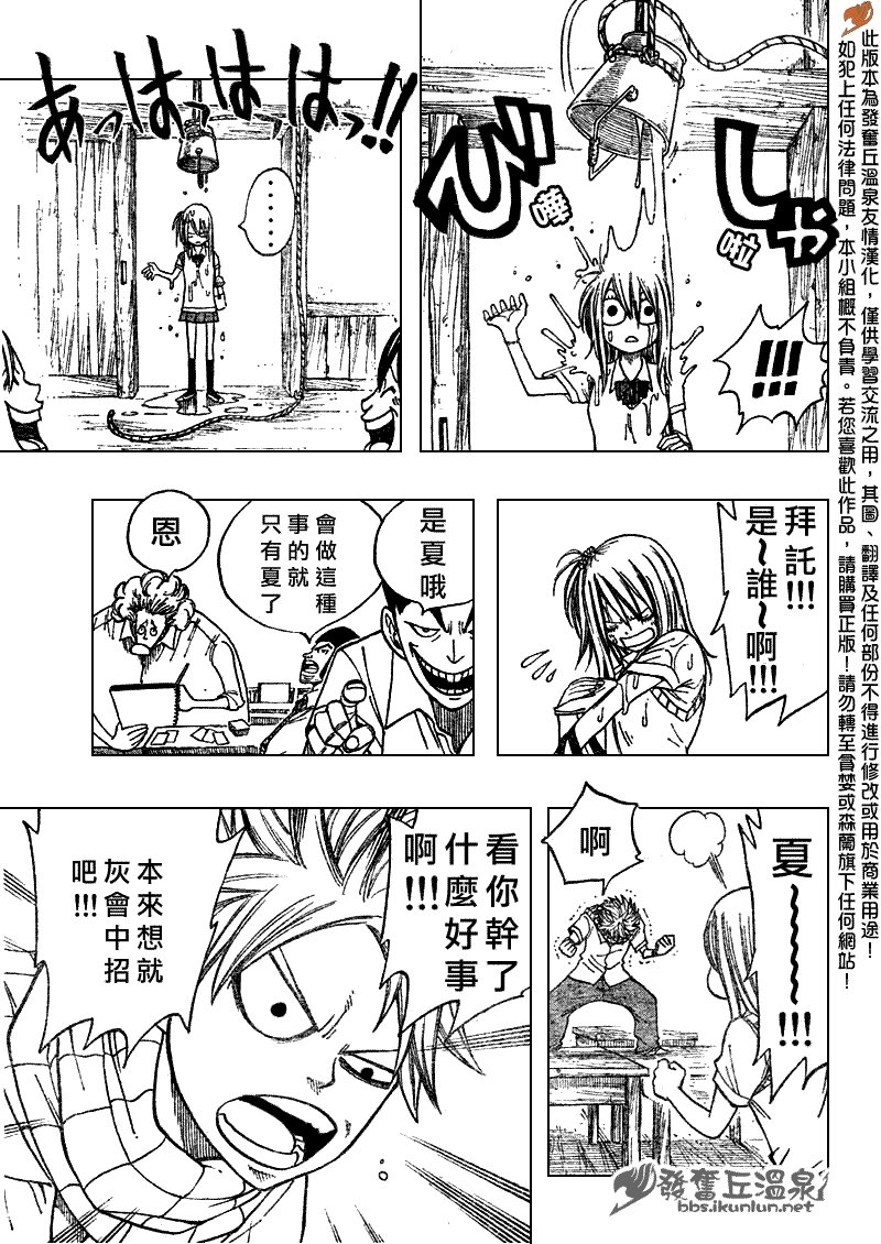 Fairy Tail 番外篇3