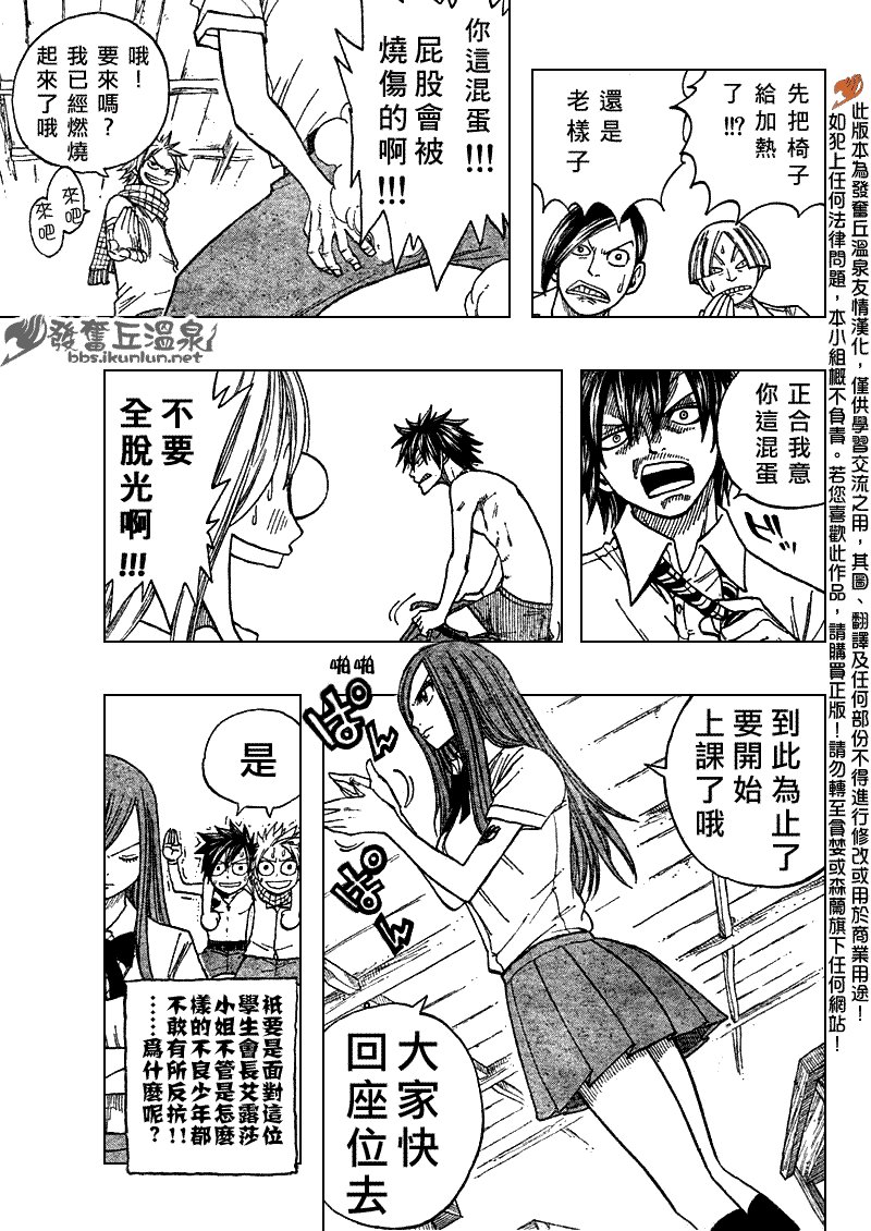 Fairy Tail 番外篇3
