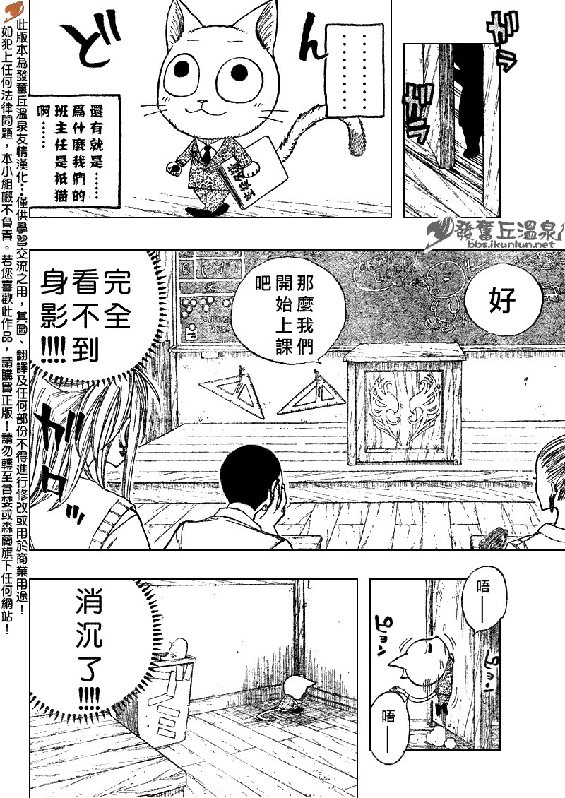 Fairy Tail 番外篇3
