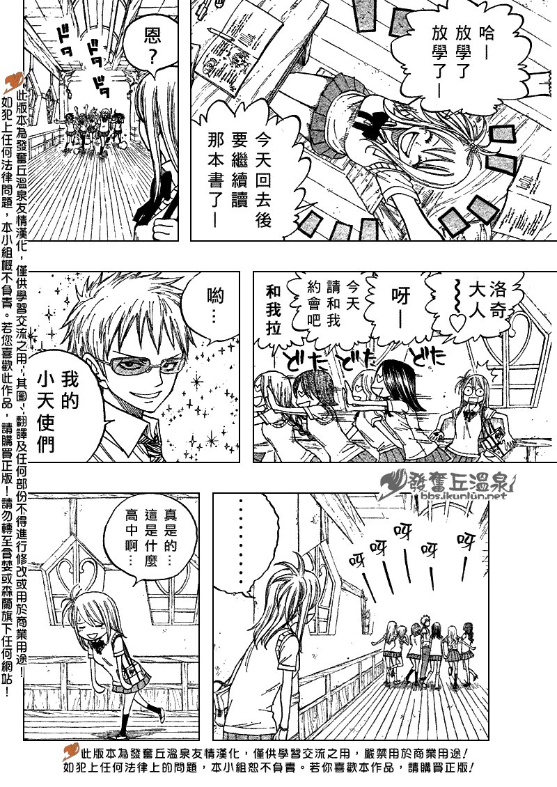 Fairy Tail 番外篇3