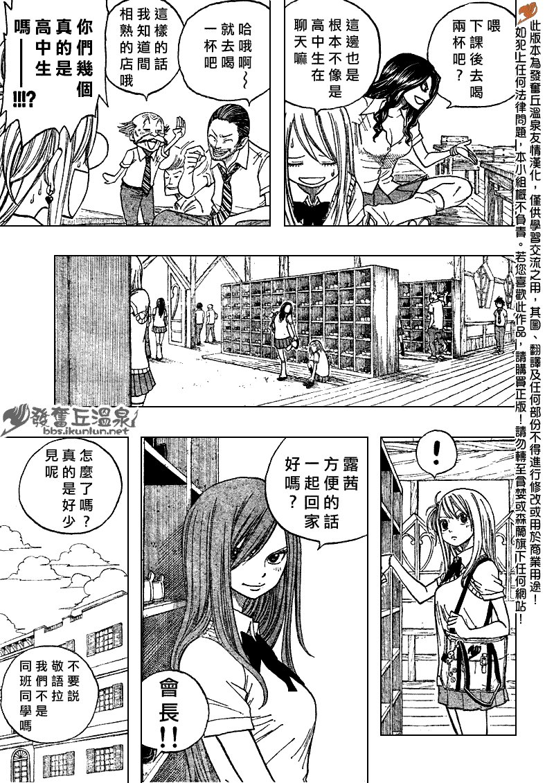 Fairy Tail 番外篇3