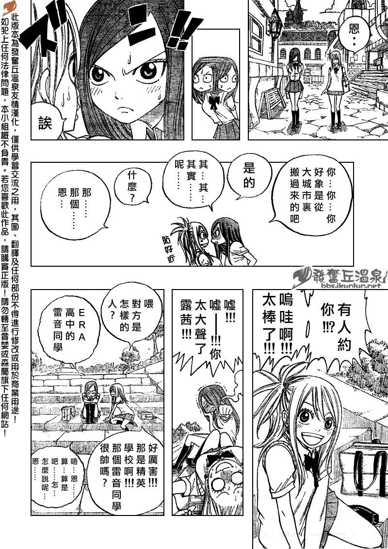 Fairy Tail 番外篇3