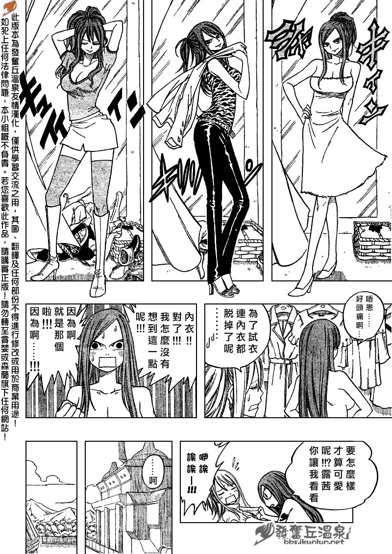 Fairy Tail 番外篇3