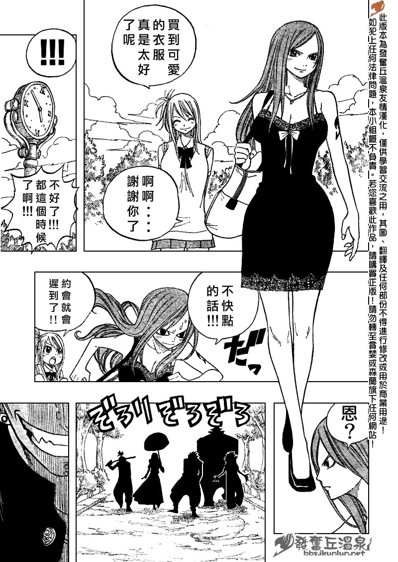 Fairy Tail 番外篇3