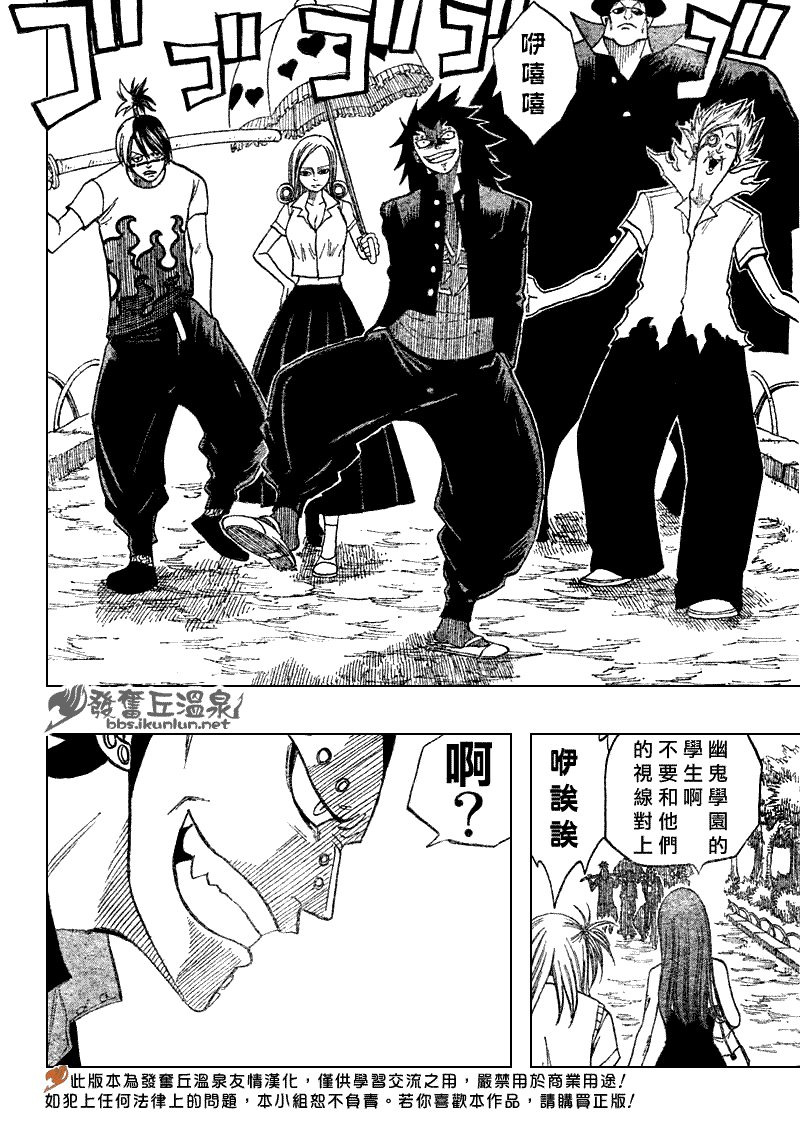 Fairy Tail 番外篇3