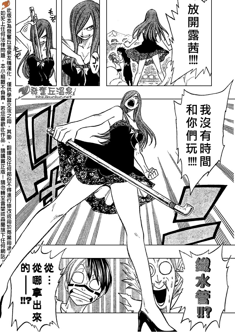 Fairy Tail 番外篇3