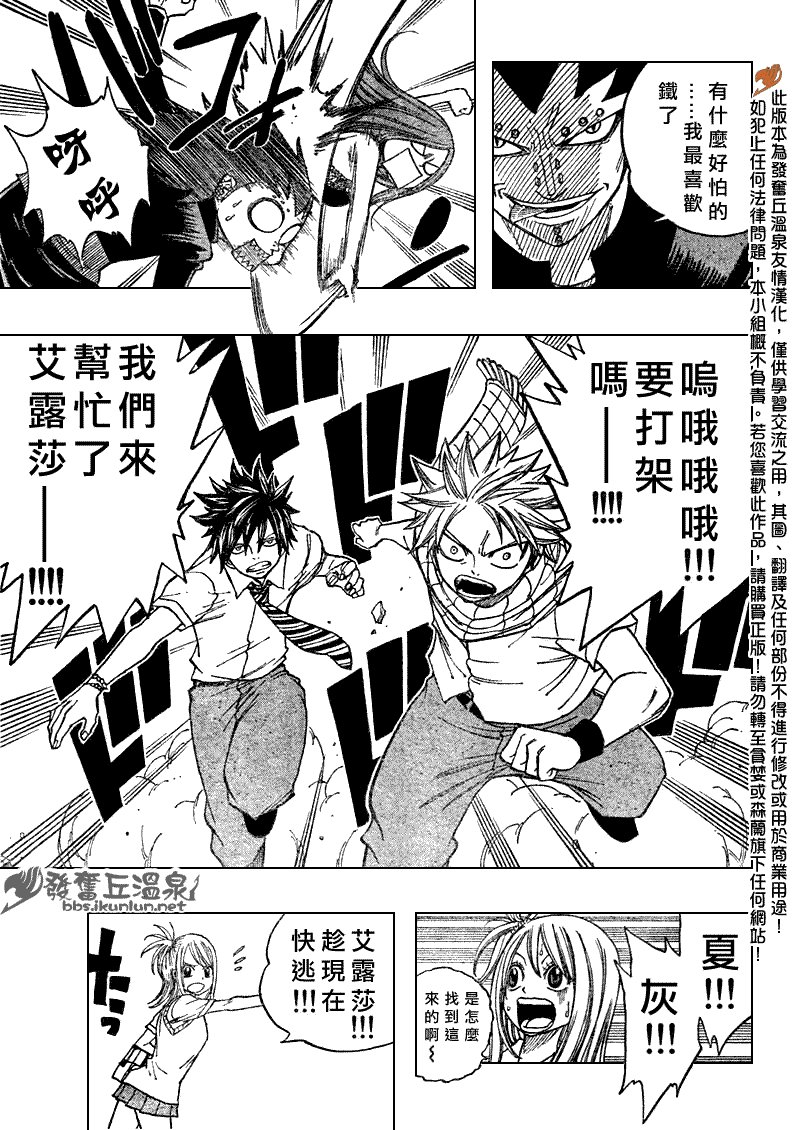 Fairy Tail 番外篇3