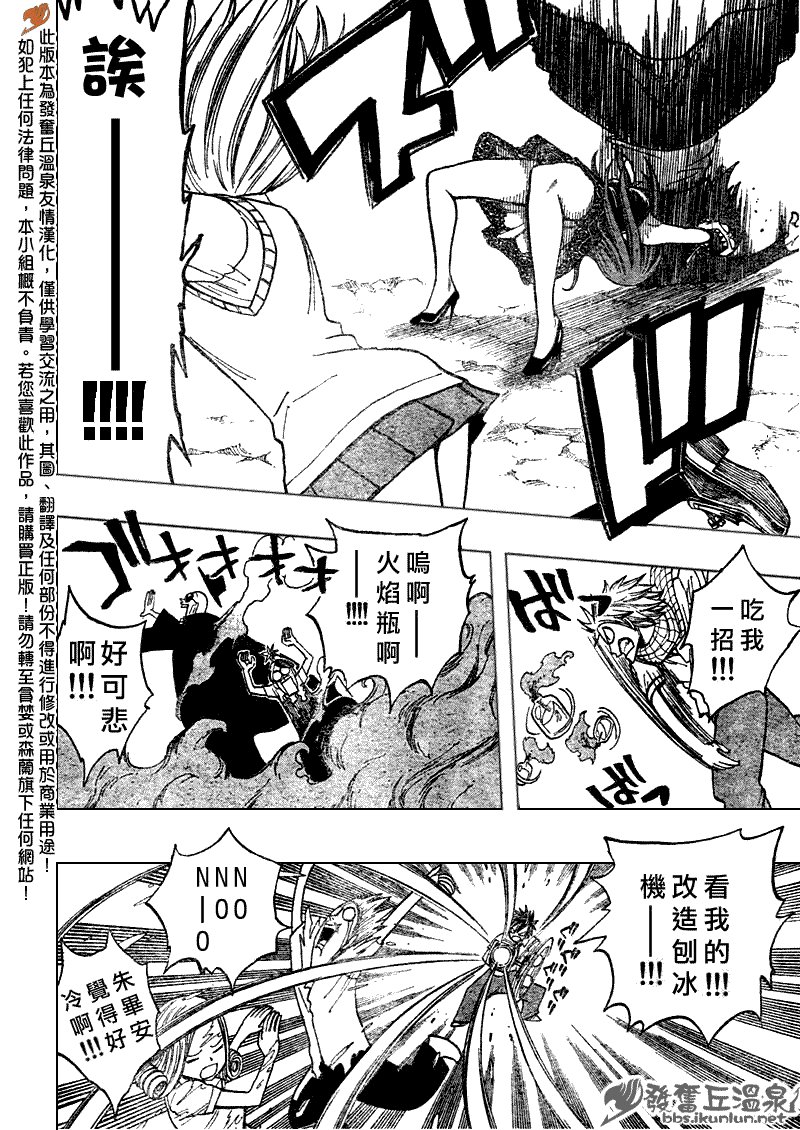 Fairy Tail 番外篇3