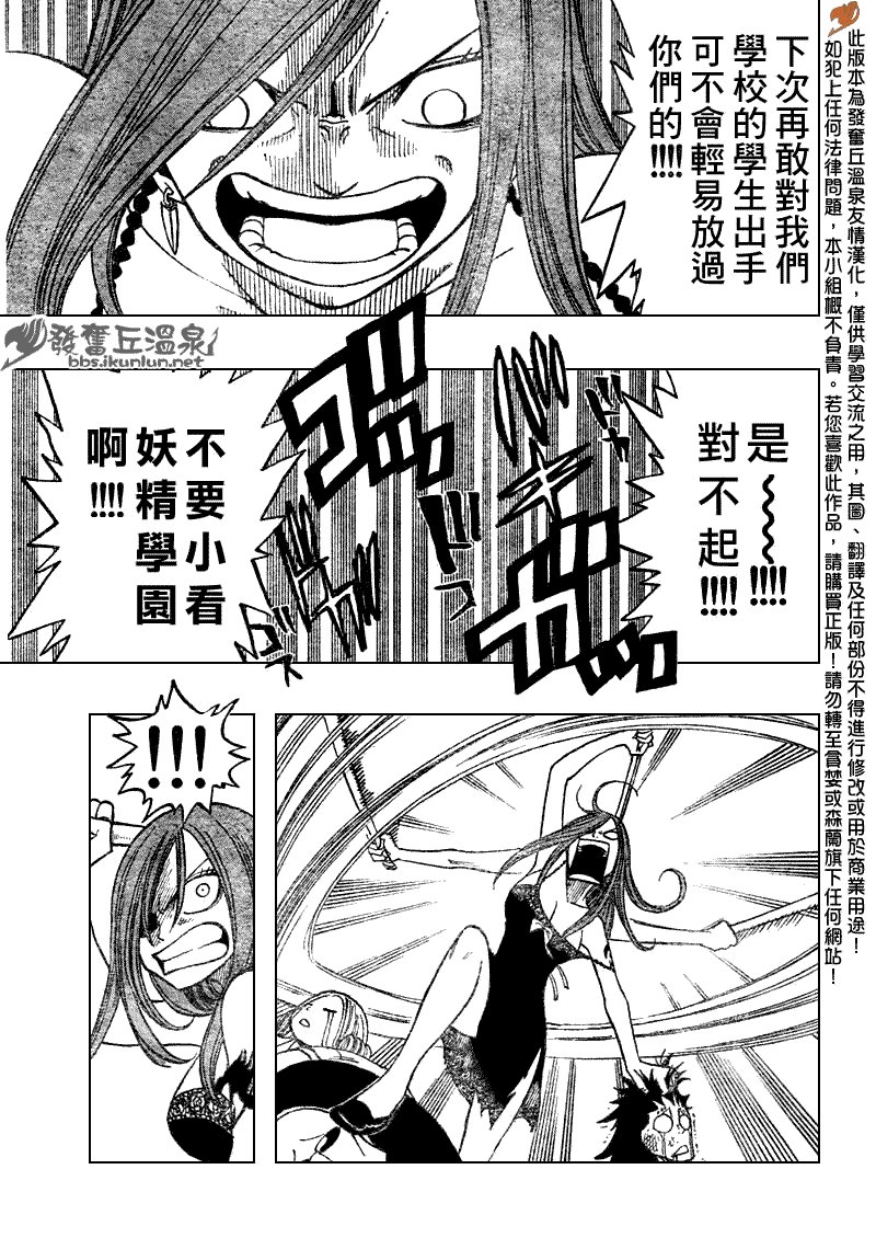 Fairy Tail 番外篇3
