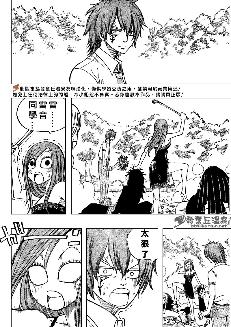 Fairy Tail 番外篇3