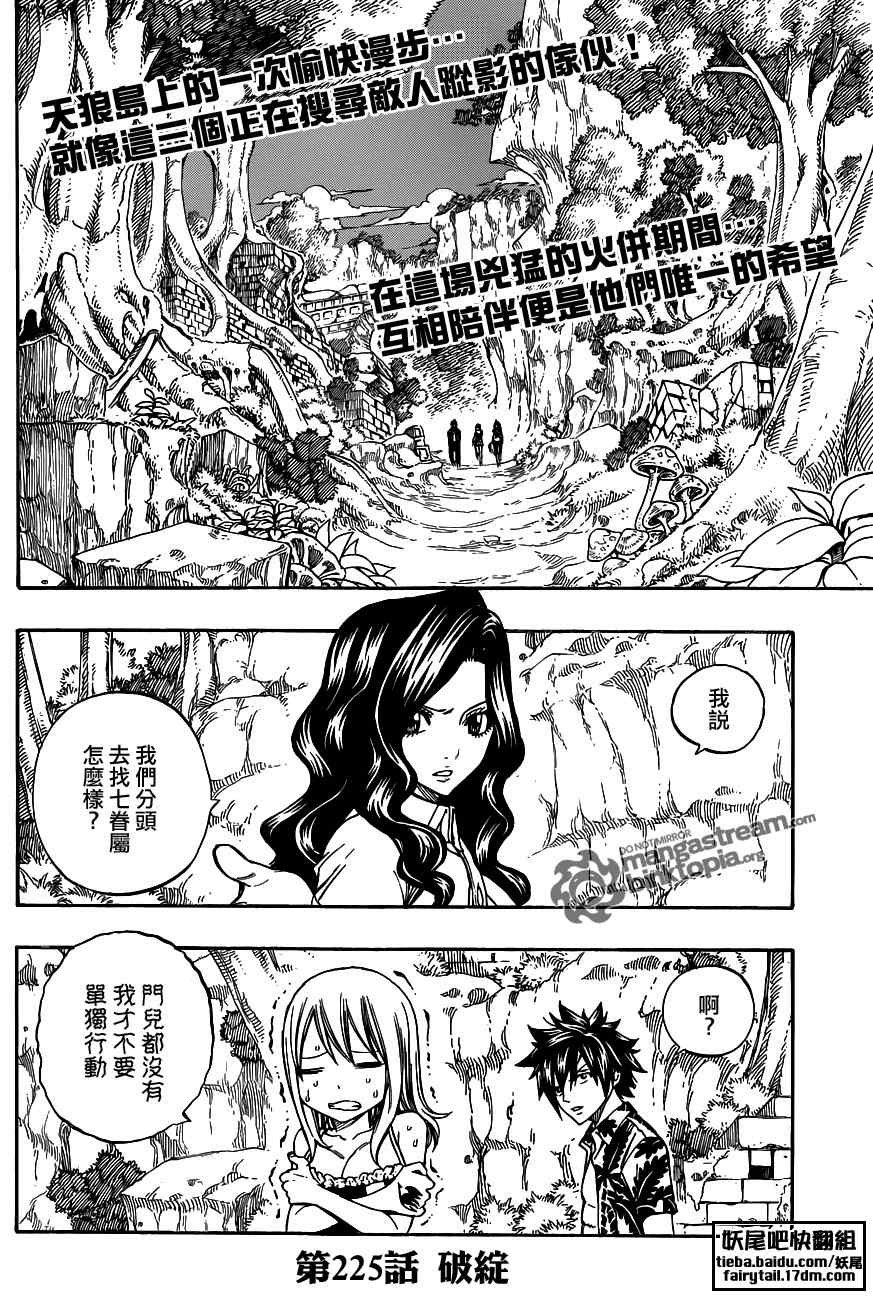 第225话