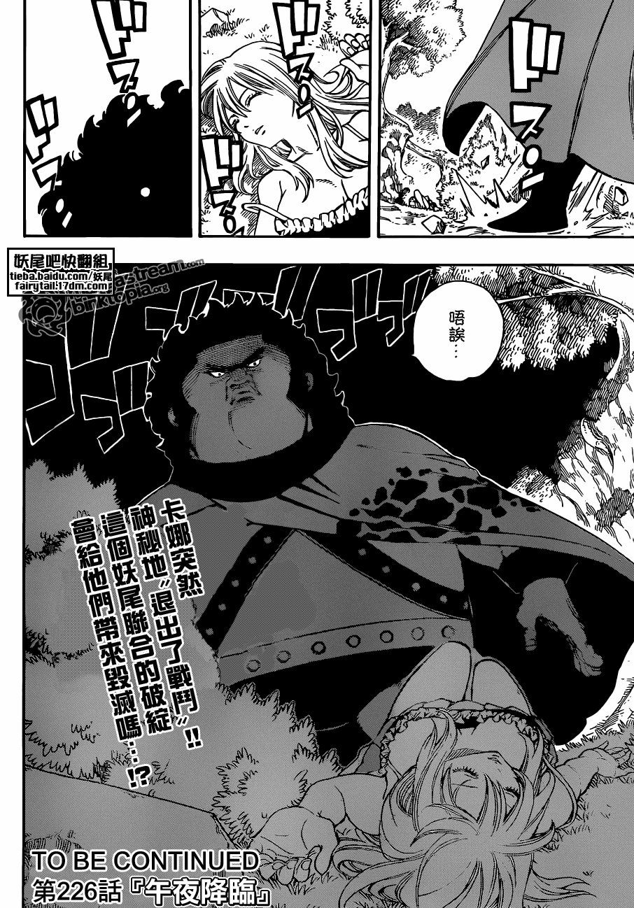 第225话