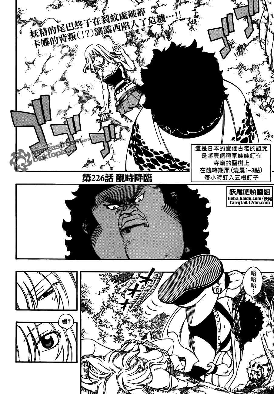 第226话