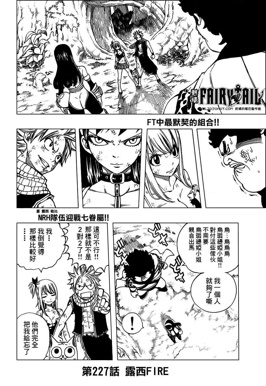 第227话
