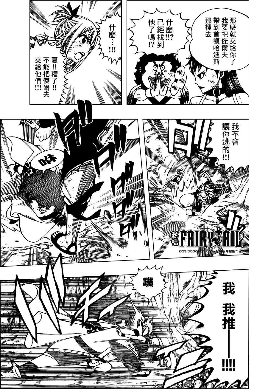 第227话