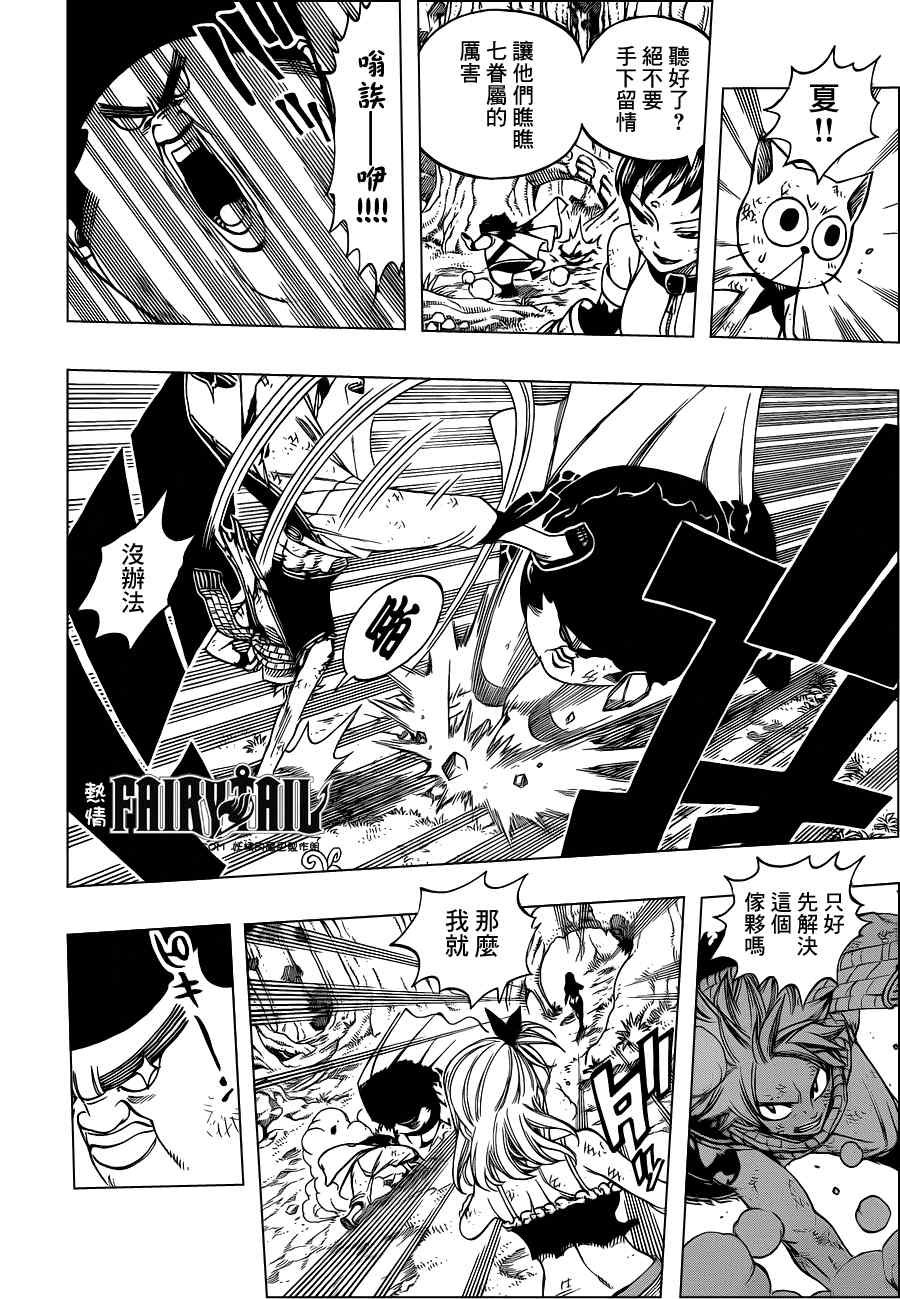 第227话