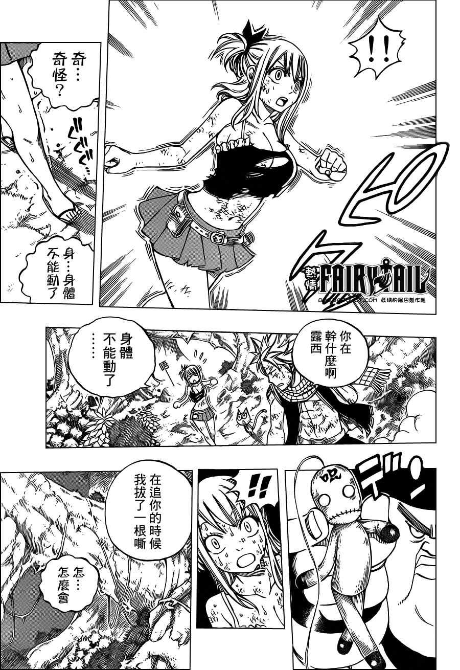 第227话
