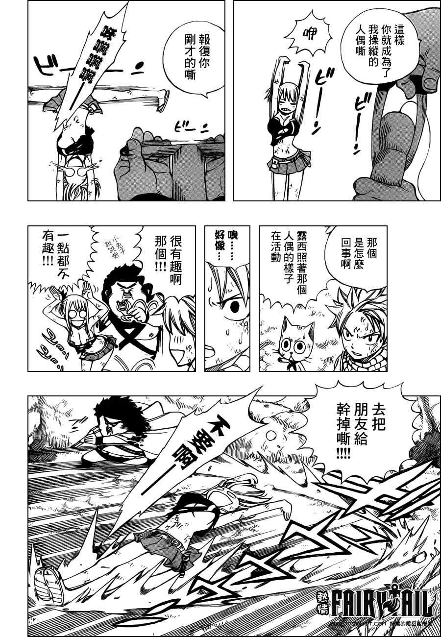 第227话