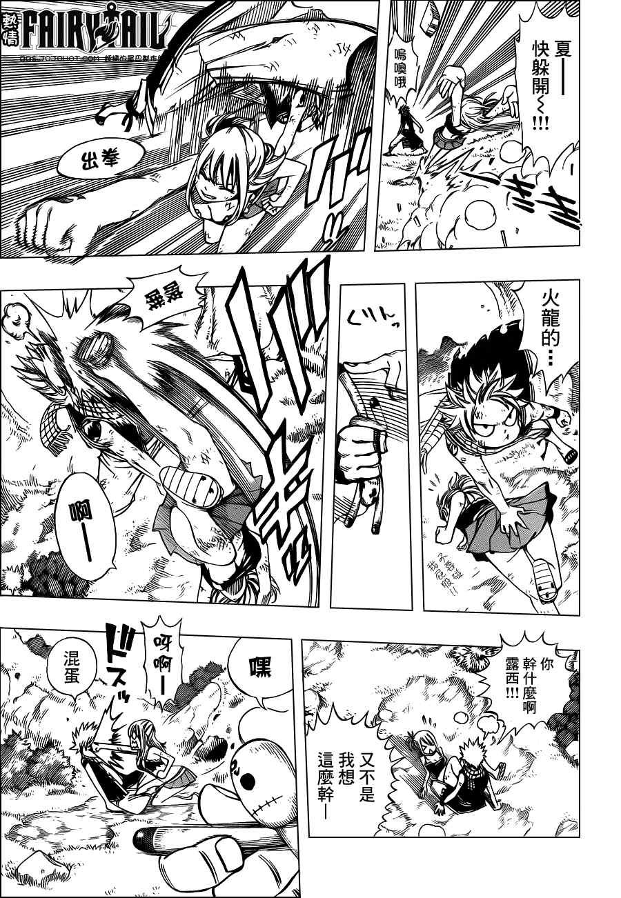 第227话
