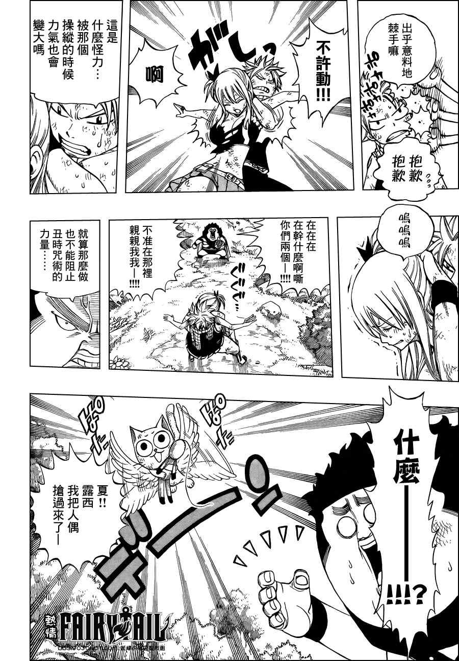第227话
