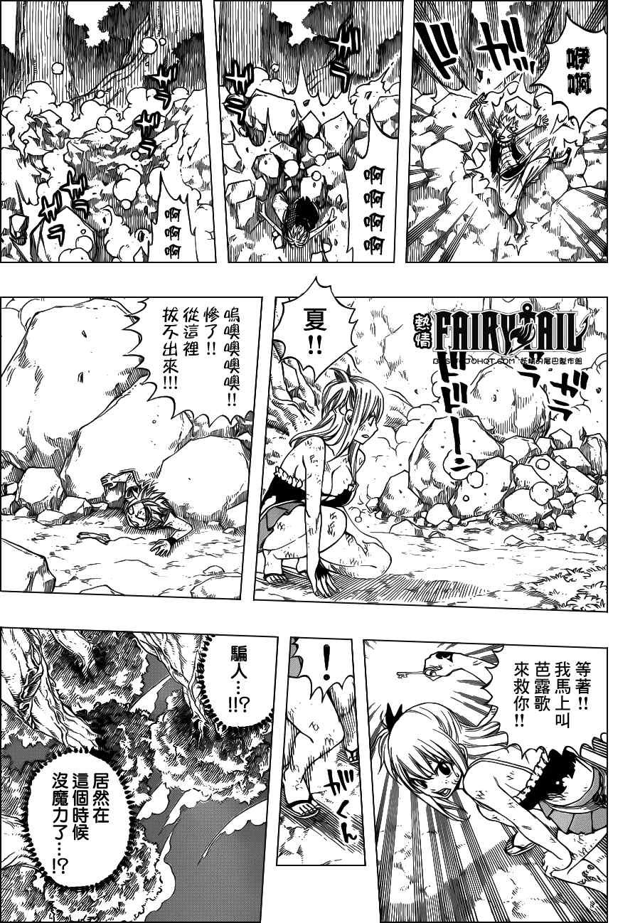 第227话