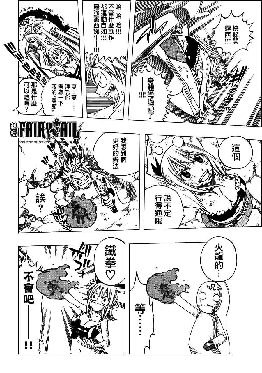 第227话