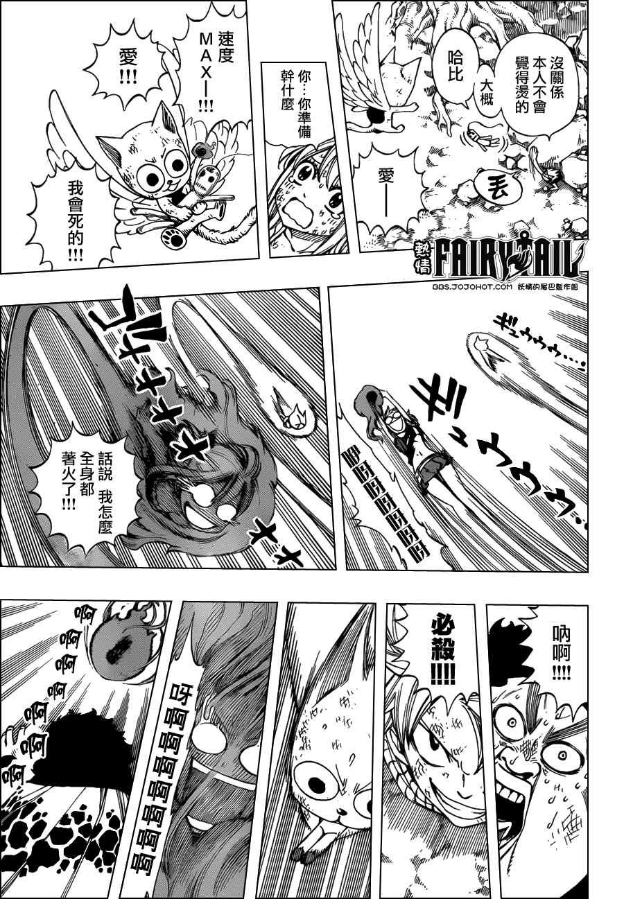 第227话