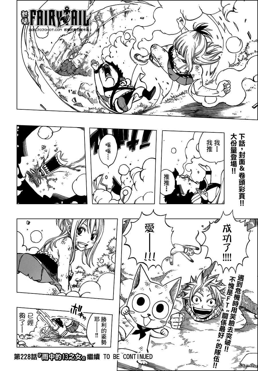 第227话