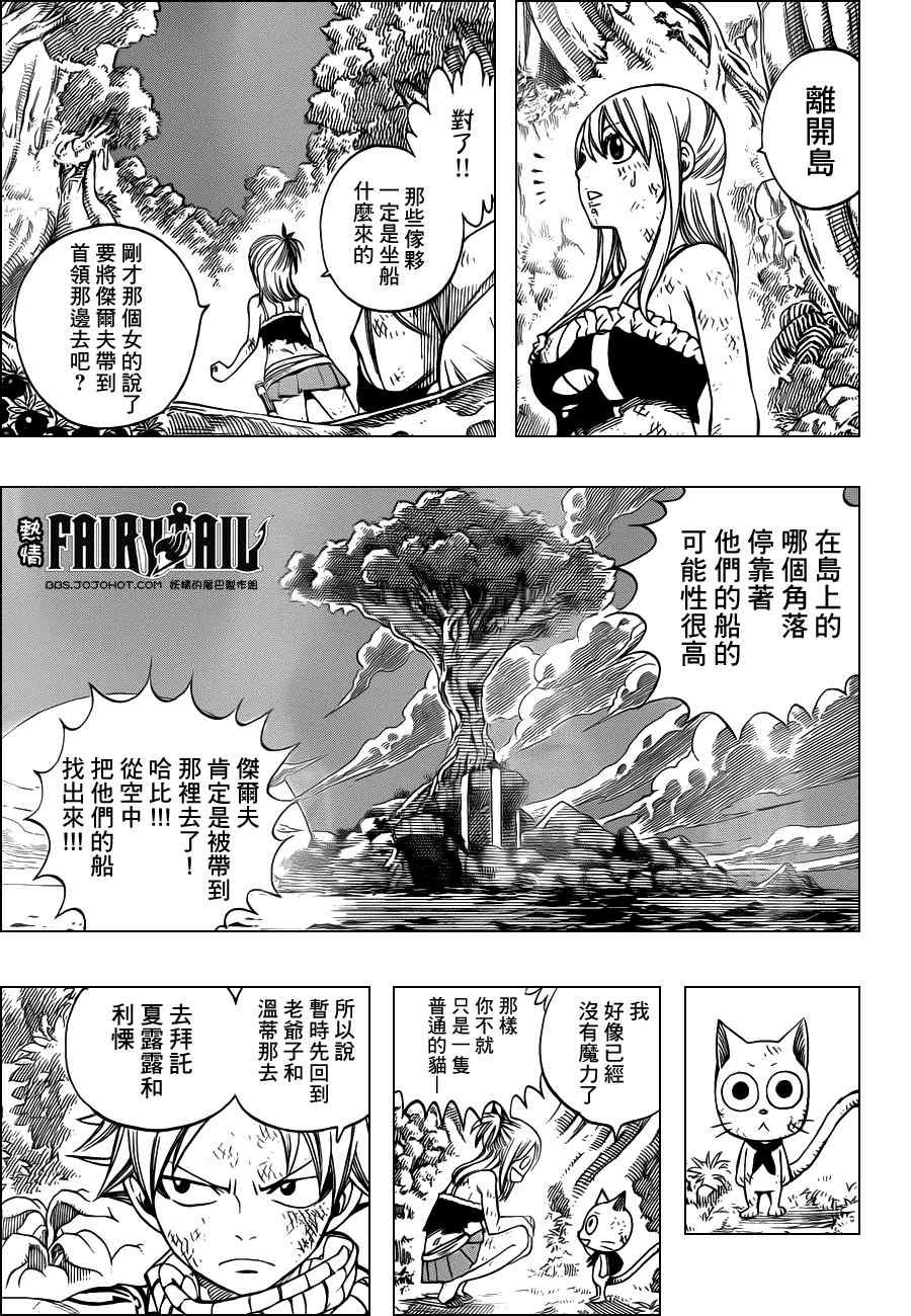 第228话