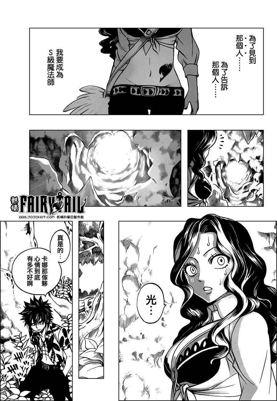 第228话