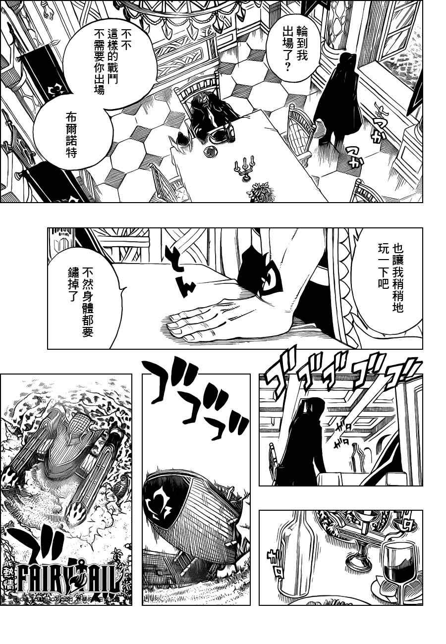第228话