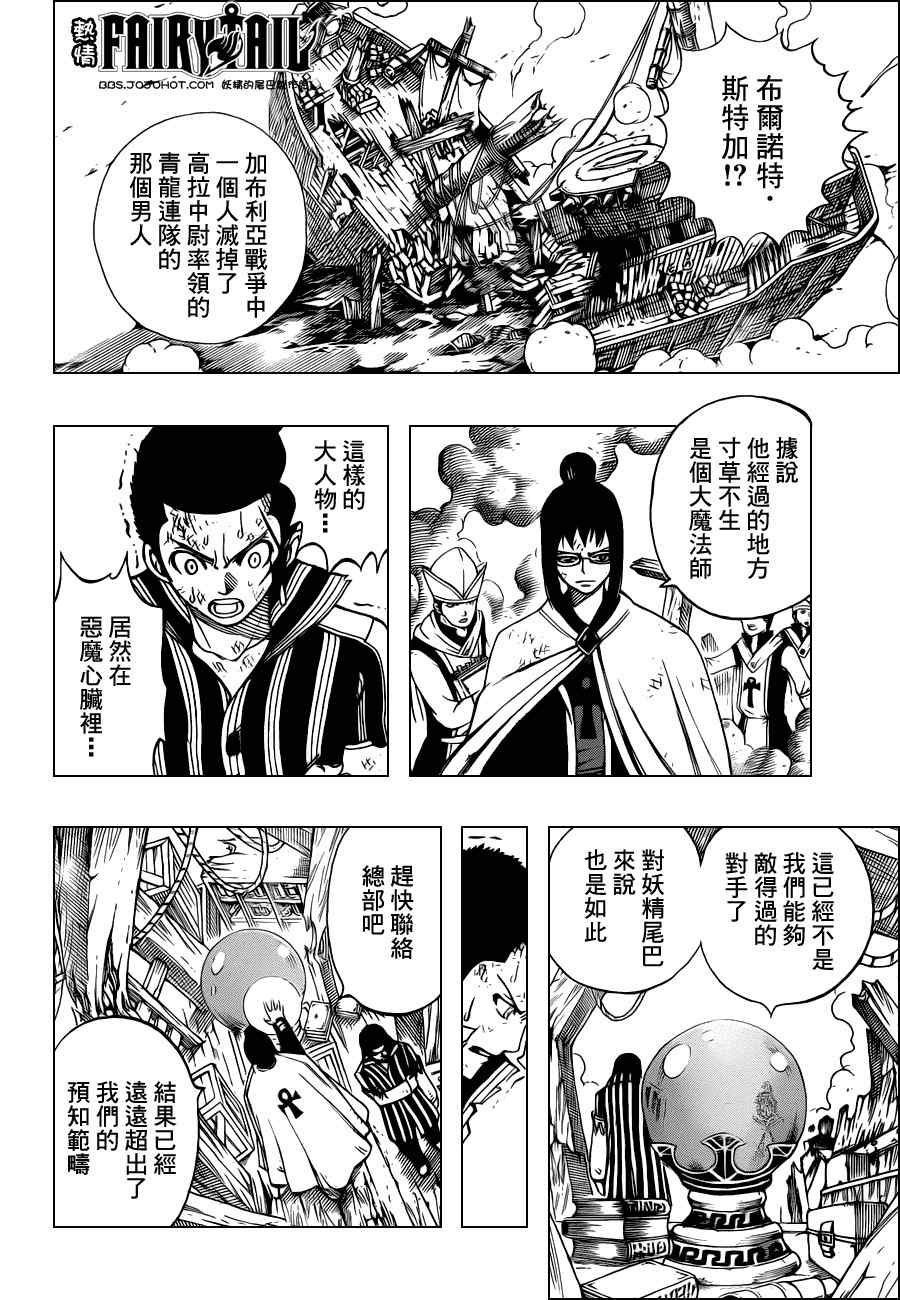 第228话