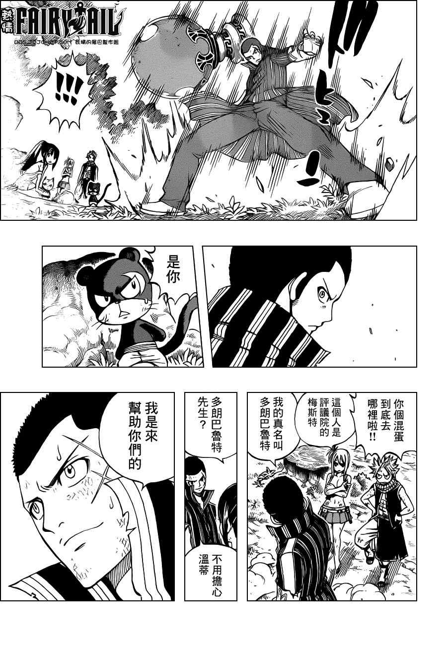 第228话