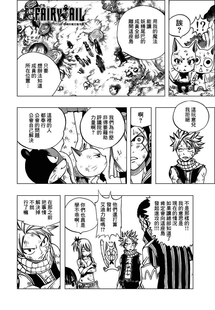 第228话