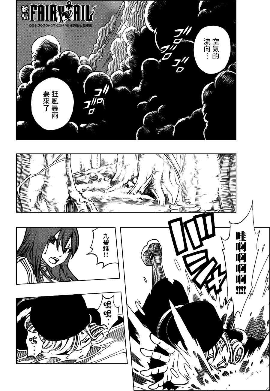 第228话