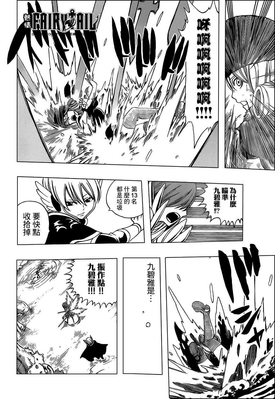 第228话