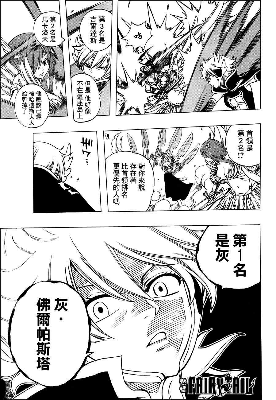 第228话