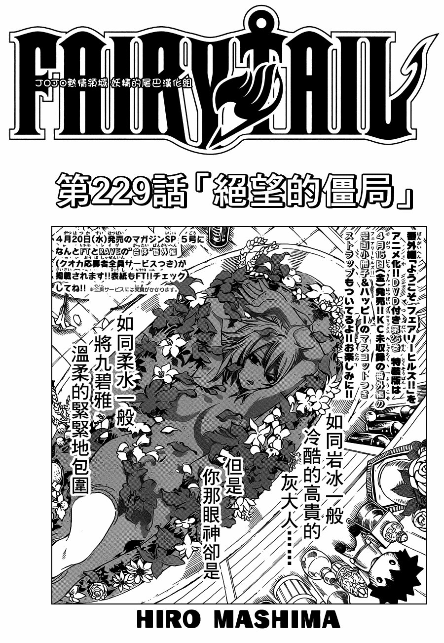 第229话