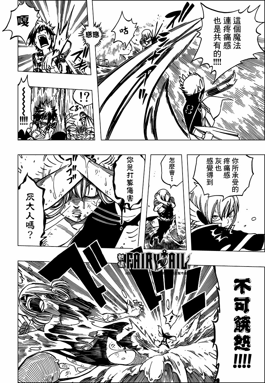 第229话