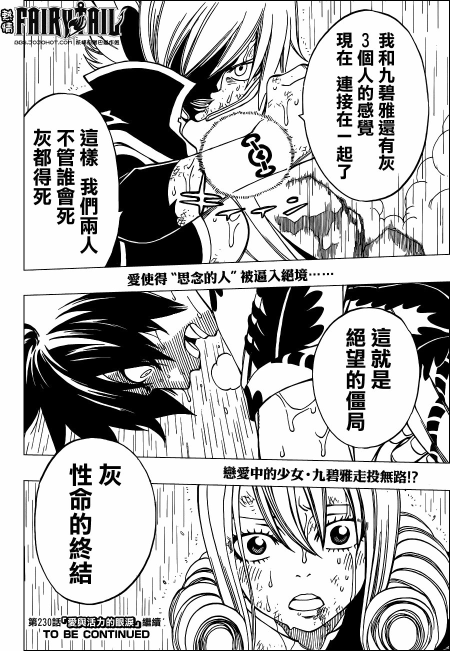 第229话