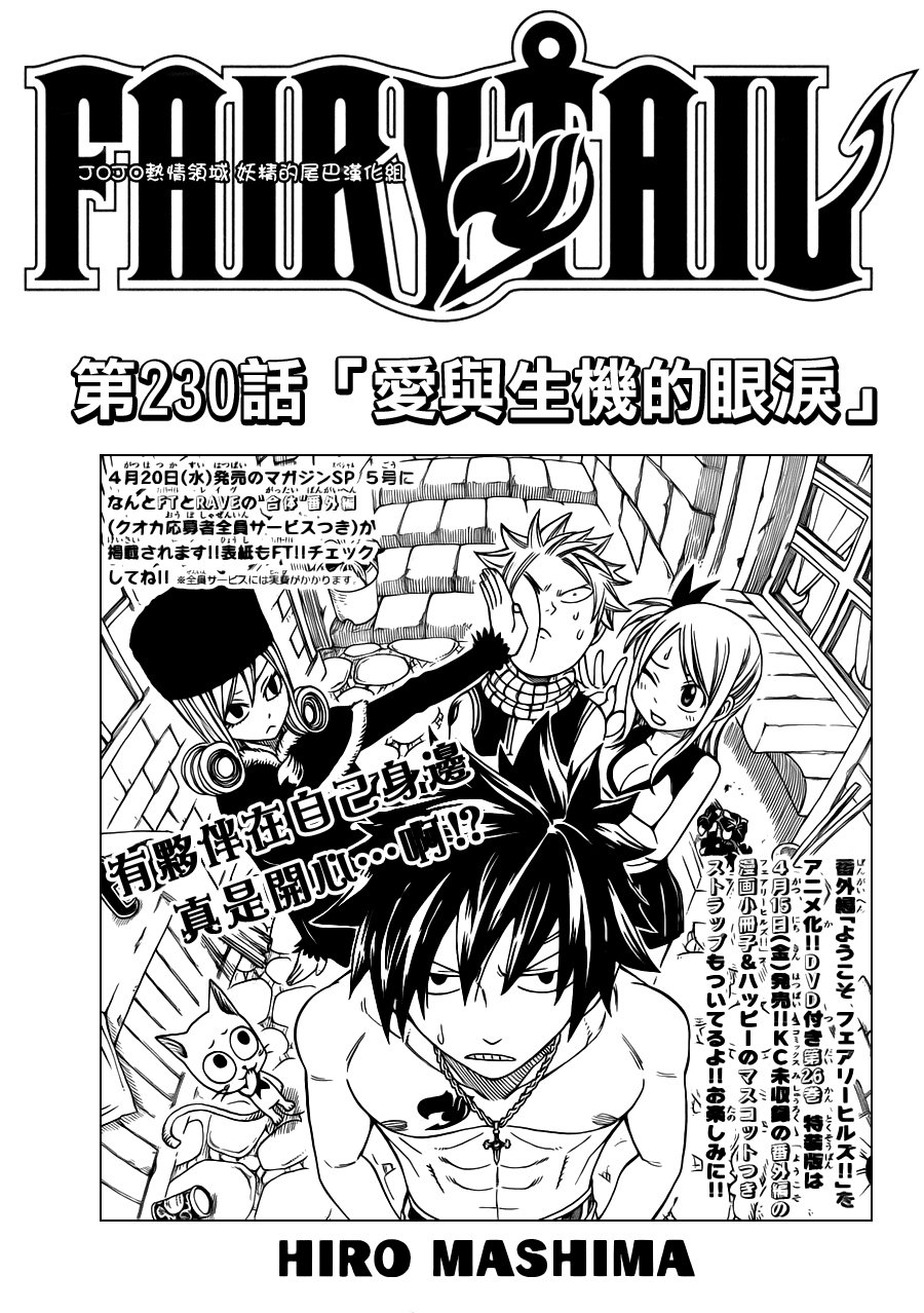 第230话
