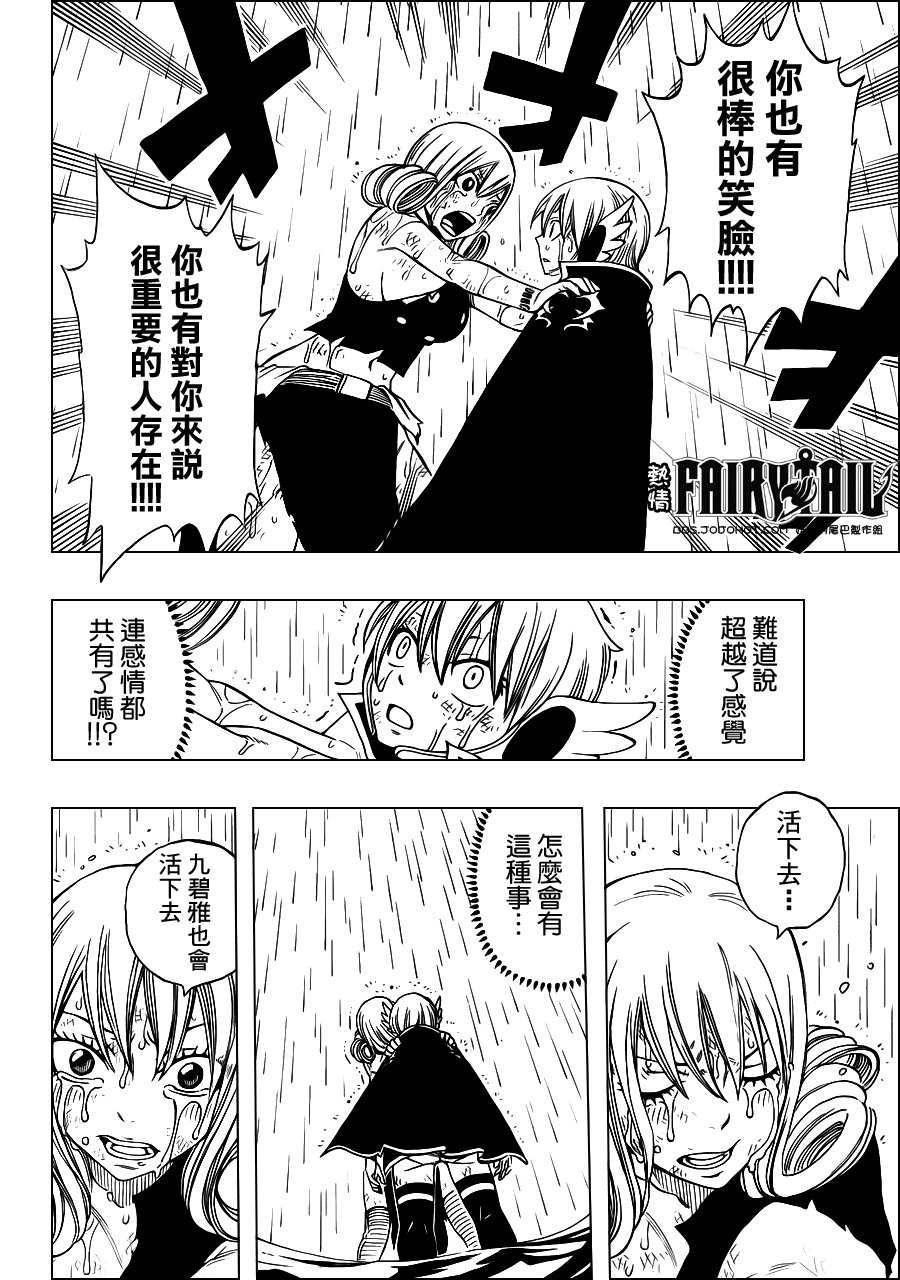 第230话