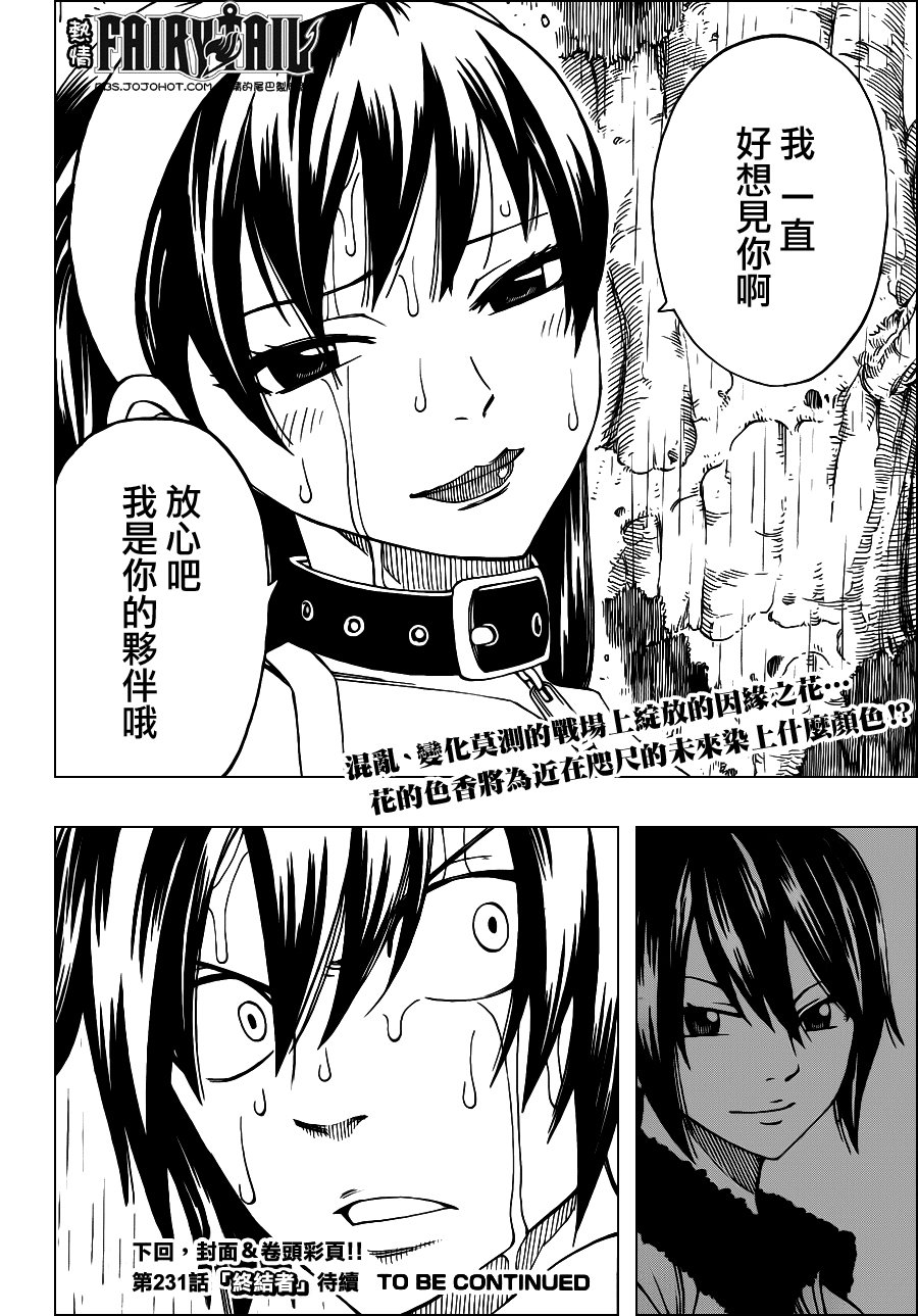 第230话