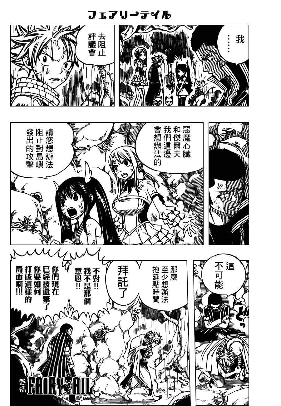 第231话